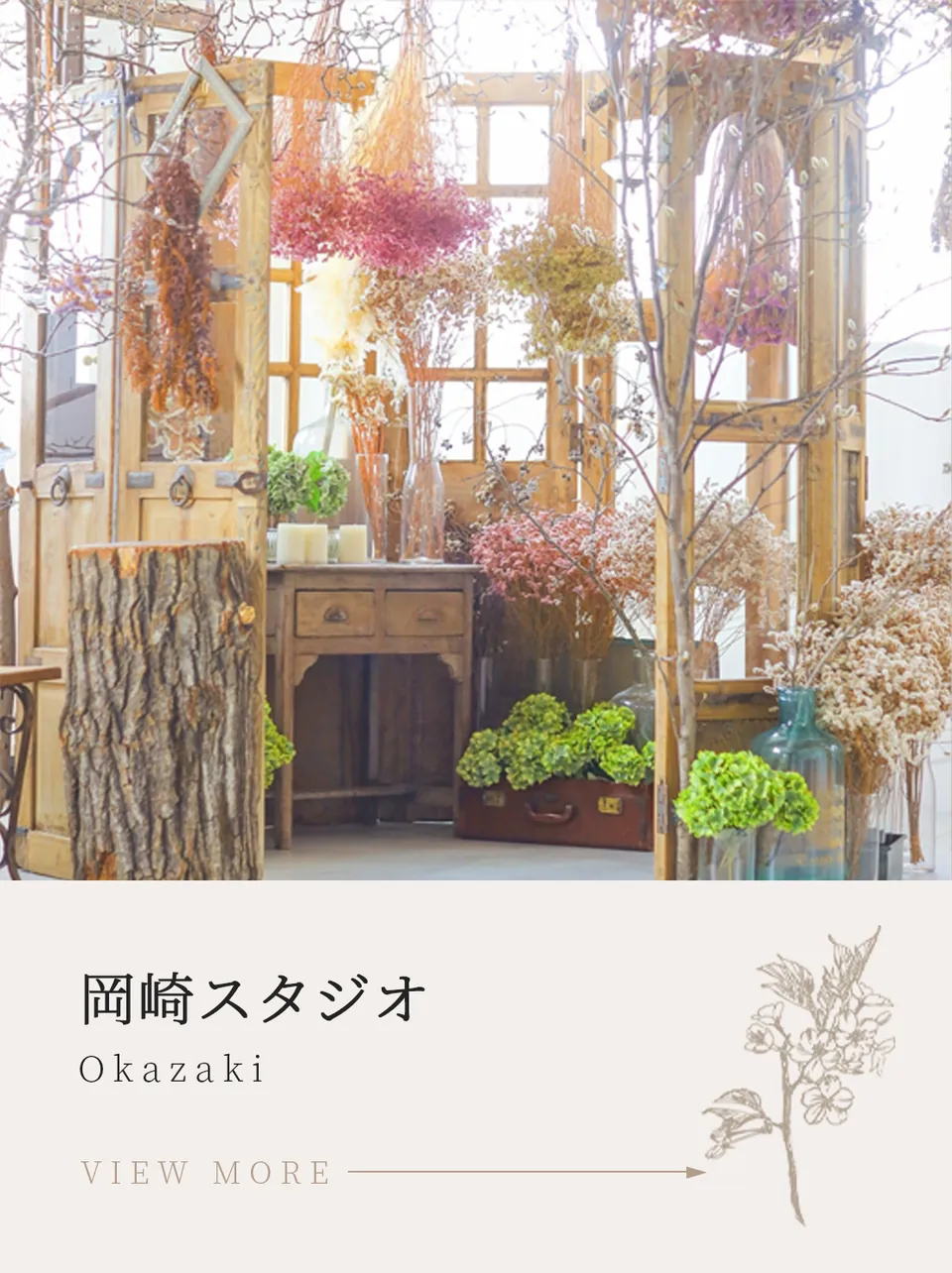 ノーブレム岡崎スタジオの外観