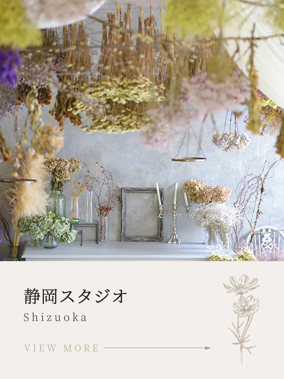 ノーブレム静岡スタジオの外観